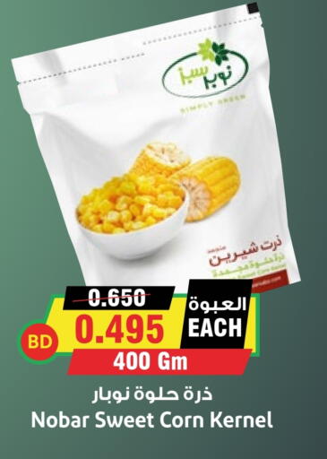 available at Prime Markets in Bahrain