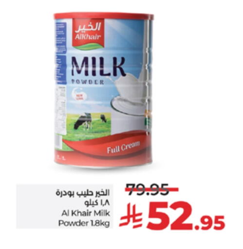 Milk Powder available at LULU Hypermarket in KSA, Saudi Arabia, Saudi - Jeddah