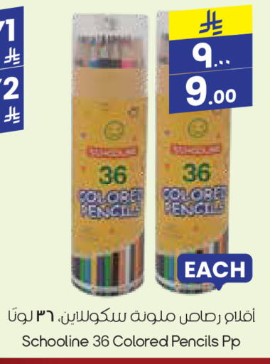 available at ستي فلاور in مملكة العربية السعودية, السعودية, سعودية - الخفجي