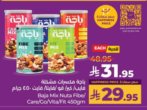 available at LULU Hypermarket in KSA, Saudi Arabia, Saudi - Al-Kharj