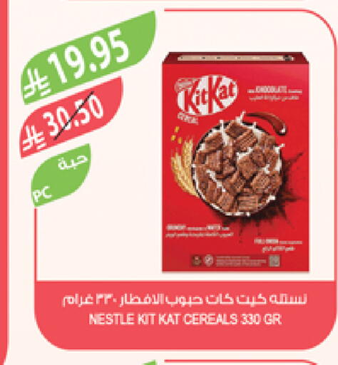 NESTLE Cereals available at Farm  in KSA, Saudi Arabia, Saudi - Riyadh