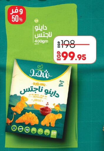 ناجتس الدجاج available at لولو هايبرماركت in Egypt