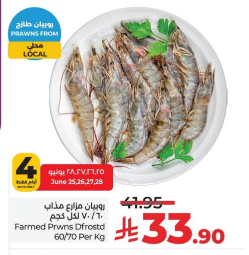 Fresh Fish in LULU Hypermarket, Saudi Arabia Offers - Saudi Arabia available at LULU Hypermarket in KSA, Saudi Arabia, Saudi - Hafar Al Batin