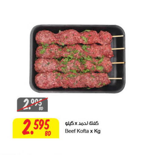 Meat - Fresh & Chilled in The Sultan Center, Bahrain Beef available at The Sultan Center in Bahrain