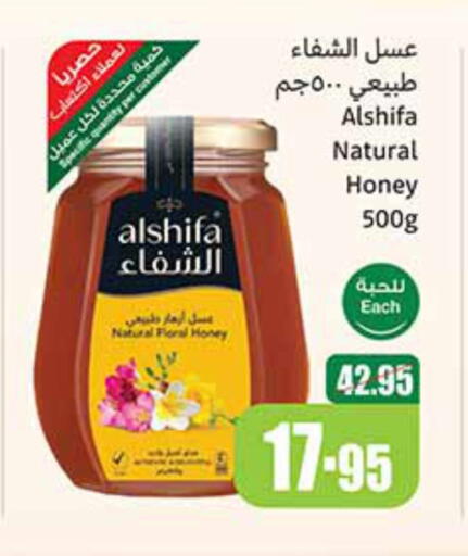 AL SHIFA Honey available at Othaim Markets in KSA, Saudi Arabia, Saudi - Al Khobar
