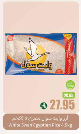 Calrose Rice available at Othaim Markets in KSA, Saudi Arabia, Saudi - Rafha