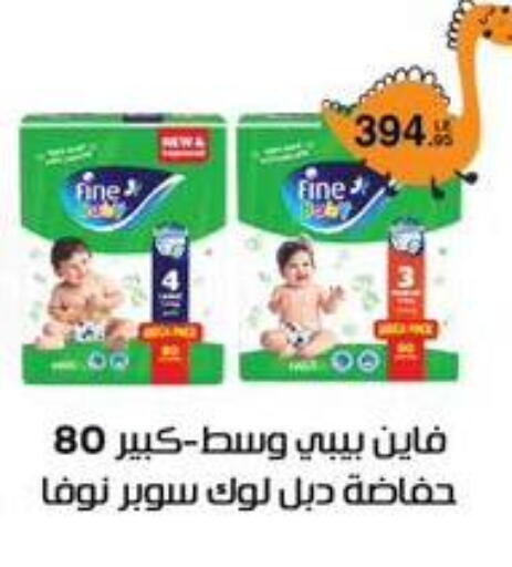 مولفيكس available at لولو هايبرماركت in Egypt