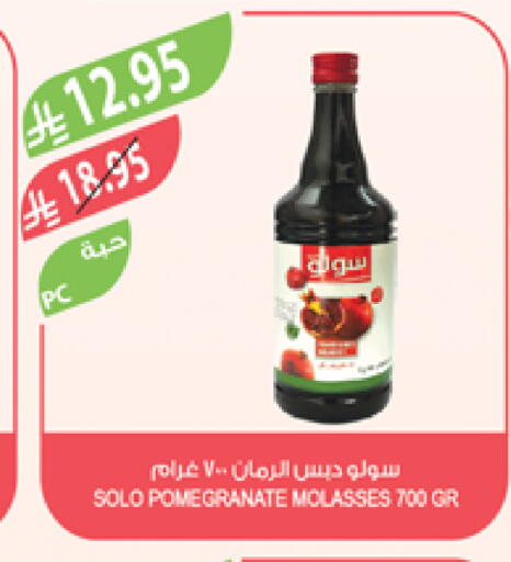 مسحوق المشروبات والعصائر in المزرعة, المملكة العربية السعودية Offers - المملكة العربية السعودية Pomegranate available at المزرعة in مملكة العربية السعودية, السعودية, سعودية - عرعر