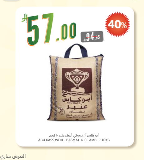 Basmati / Biryani Rice available at Al Raya in KSA, Saudi Arabia, Saudi - Tabuk