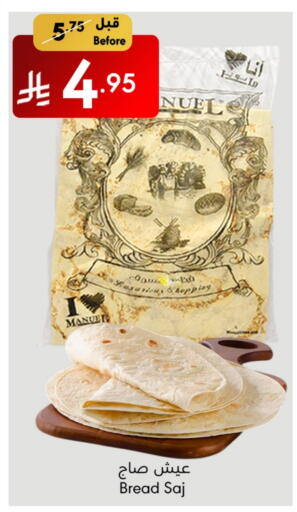 available at Manuel Market in KSA, Saudi Arabia, Saudi - Jeddah