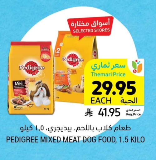 Pets in Tamimi Market, Saudi Arabia Offers - Saudi Arabia available at Tamimi Market in KSA, Saudi Arabia, Saudi - Al Khobar