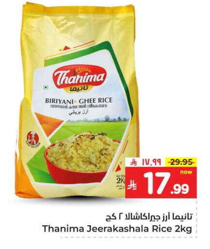 أرز بسمتي / برياني available at هايبر الوفاء in مملكة العربية السعودية, السعودية, سعودية - جدة