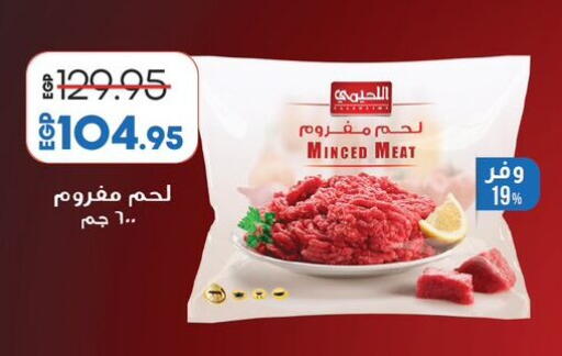 available at Lulu Hypermarket  in Egypt - Cairo