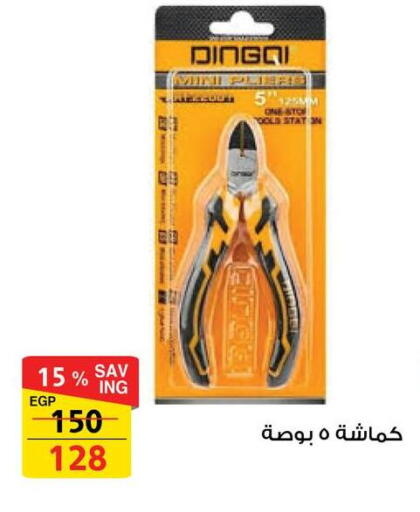 available at فتح الله in Egypt - القاهرة