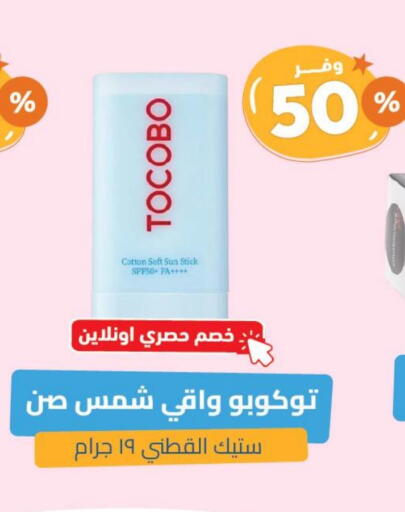 available at United Pharmacies in KSA, Saudi Arabia, Saudi - Bishah