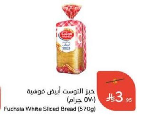 الخبز و الكعك in هايبر بنده, المملكة العربية السعودية Offers - المملكة العربية السعودية available at هايبر بنده in مملكة العربية السعودية, السعودية, سعودية - خميس مشيط