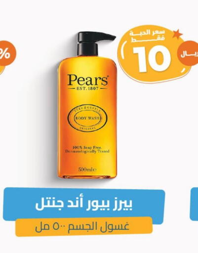الاستحمام ونظافة الجسم in صيدلية المتحدة, المملكة العربية السعودية Offers - المملكة العربية السعودية بيرس available at صيدلية المتحدة in مملكة العربية السعودية, السعودية, سعودية - الرس
