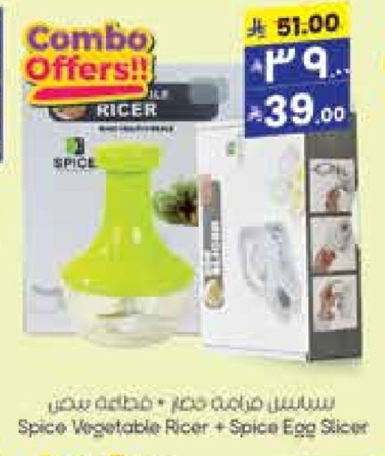 Chopper available at City Flower in KSA, Saudi Arabia, Saudi - Jubail