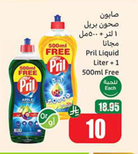 Dishwasher in Othaim Markets, Saudi Arabia Offers - Saudi Arabia PRIL available at Othaim Markets in KSA, Saudi Arabia, Saudi - Hafar Al Batin