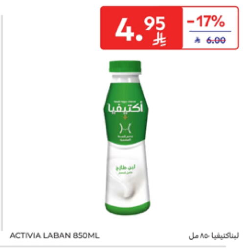 ACTIVIA Laban available at Carrefour in KSA, Saudi Arabia, Saudi - Al Khobar