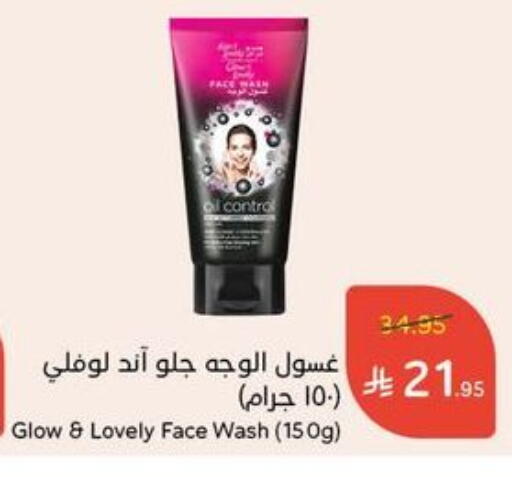 Skin & Face Care in Hyper Panda, Saudi Arabia Offers - Saudi Arabia Face Wash available at Hyper Panda in KSA, Saudi Arabia, Saudi - Al Qunfudhah