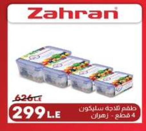 available at Lulu Hypermarket  in Egypt - Cairo