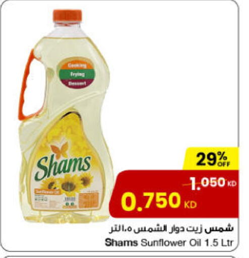 SHAMS Sunflower Oil available at The Sultan Center in Kuwait - Ahmadi Governorate