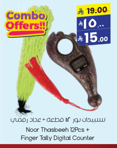 available at City Flower in KSA, Saudi Arabia, Saudi - Dammam