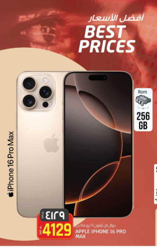 APPLE iPhone 16 available at Saudia Hypermarket in Qatar - Doha