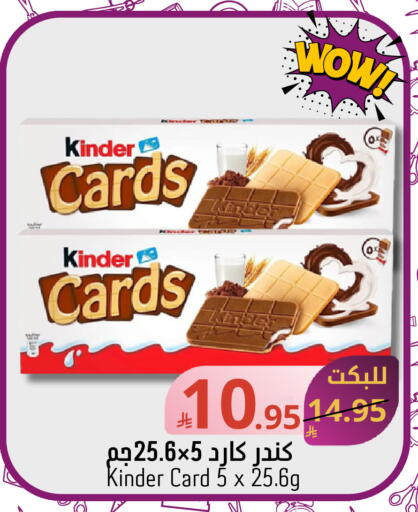 KINDER available at Candy Planet in KSA, Saudi Arabia, Saudi - Al Khobar