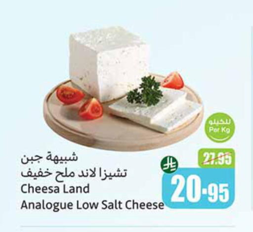 Cheese & Cream in Othaim Markets, Saudi Arabia Offers - Saudi Arabia Analogue cream available at Othaim Markets in KSA, Saudi Arabia, Saudi - Wadi ad Dawasir