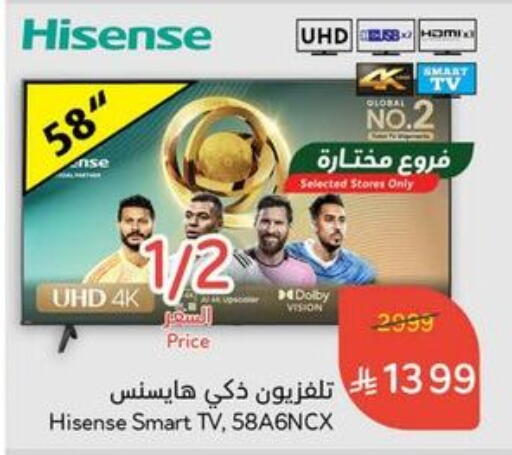 HISENSE Smart TV available at Hyper Panda in KSA, Saudi Arabia, Saudi - Al-Kharj