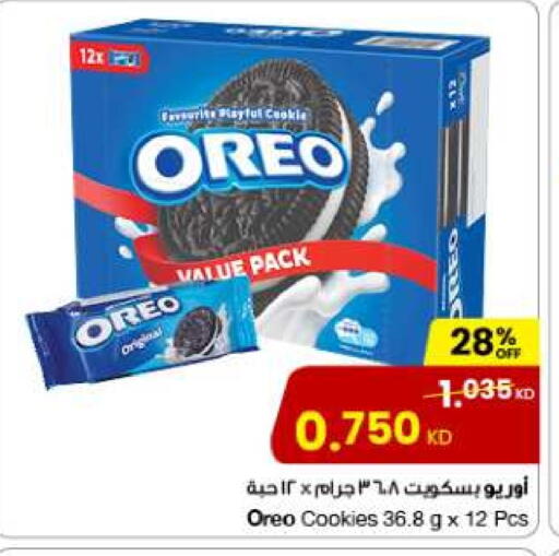 OREO available at The Sultan Center in Kuwait - Ahmadi Governorate