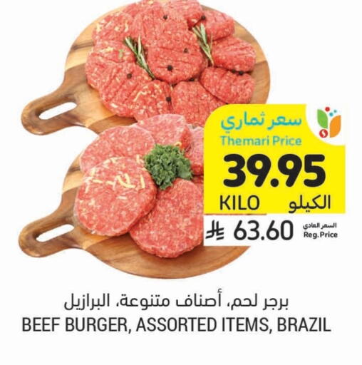 اللحوم الطازجة والمبردة in أسواق التميمي, المملكة العربية السعودية Offers - المملكة العربية السعودية حم بقرى available at أسواق التميمي in مملكة العربية السعودية, السعودية, سعودية - الرس