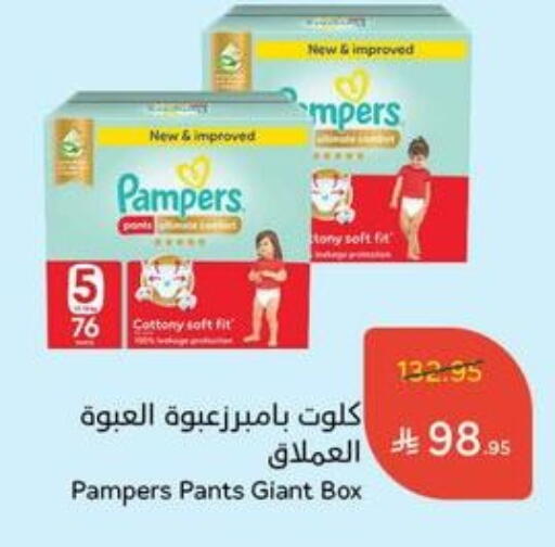 Pampers available at Hyper Panda in KSA, Saudi Arabia, Saudi - Al Duwadimi