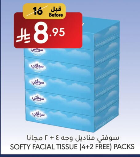 available at Manuel Market in KSA, Saudi Arabia, Saudi - Jeddah