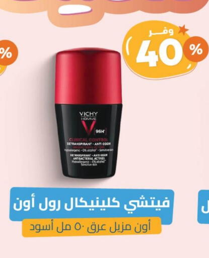 فيشي available at صيدلية المتحدة in مملكة العربية السعودية, السعودية, سعودية - سيهات