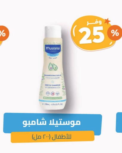موستيلا available at صيدلية المتحدة in مملكة العربية السعودية, السعودية, سعودية - سيهات