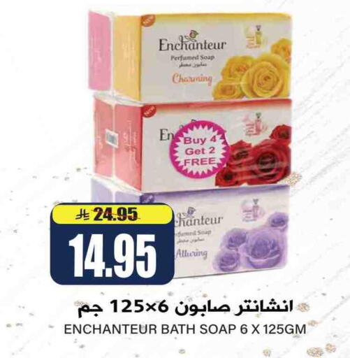 Enchanteur available at Grand Hyper in KSA, Saudi Arabia, Saudi - Riyadh