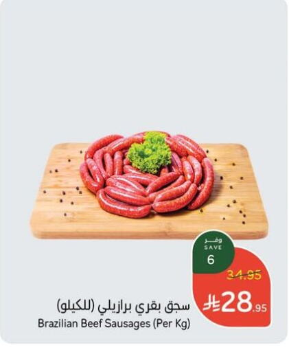 Frozen Meat in Hyper Panda, Saudi Arabia Offers - Saudi Arabia Beef available at Hyper Panda in KSA, Saudi Arabia, Saudi - Khamis Mushait