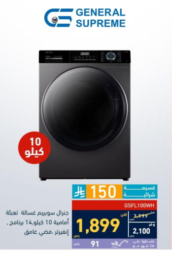 Washing Machine available at Tamkeen in KSA, Saudi Arabia, Saudi - Mecca