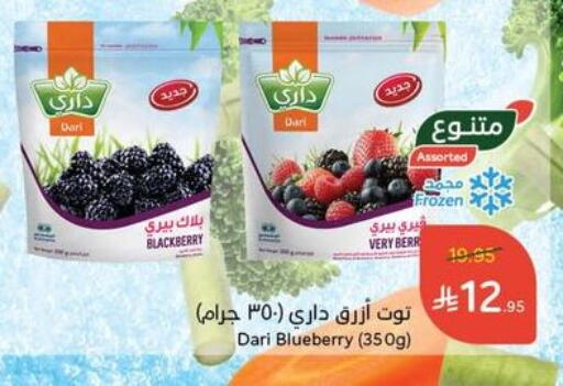 Blackberry Blueberry BlueBerry available at Hyper Panda in KSA, Saudi Arabia, Saudi - Riyadh