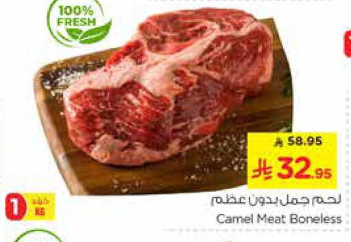 Camel meat available at Nesto in KSA, Saudi Arabia, Saudi - Riyadh