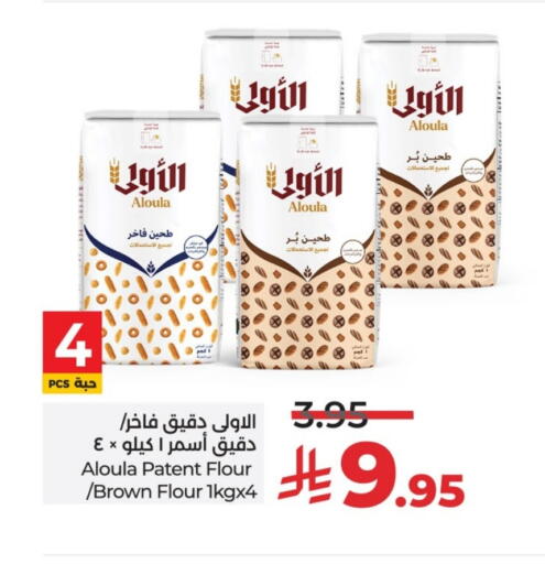 All Purpose Flour available at LULU Hypermarket in KSA, Saudi Arabia, Saudi - Riyadh