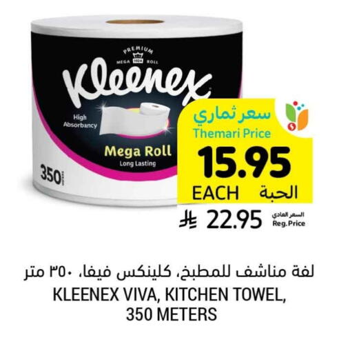 ورق التواليت و المناشف الورقية in أسواق التميمي, المملكة العربية السعودية Offers - المملكة العربية السعودية كلينيكس available at أسواق التميمي in مملكة العربية السعودية, السعودية, سعودية - تبوك