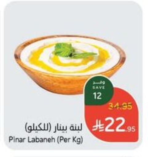 زبادي و لبنة in هايبر بنده, المملكة العربية السعودية Offers - المملكة العربية السعودية بينار لبنة available at هايبر بنده in مملكة العربية السعودية, السعودية, سعودية - الدوادمي