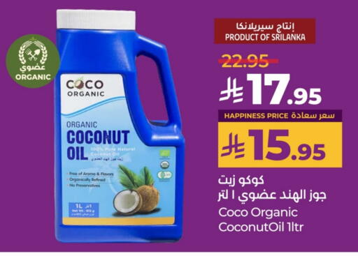 زيت جوز الهند available at لولو هايبرماركت in مملكة العربية السعودية, السعودية, سعودية - حائل‎
