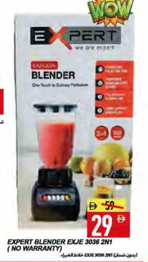 Mixer / Grinder available at Rawabi Market Ajman in UAE - Sharjah / Ajman