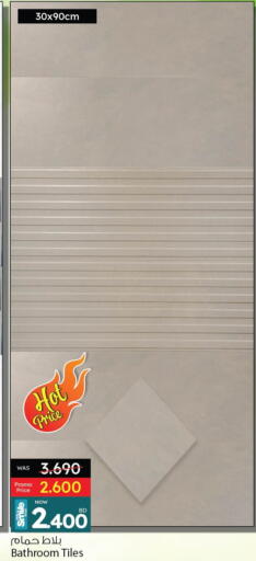 Home Fixtures & Fittings in Ansar Gallery, Bahrain available at Ansar Gallery in Bahrain