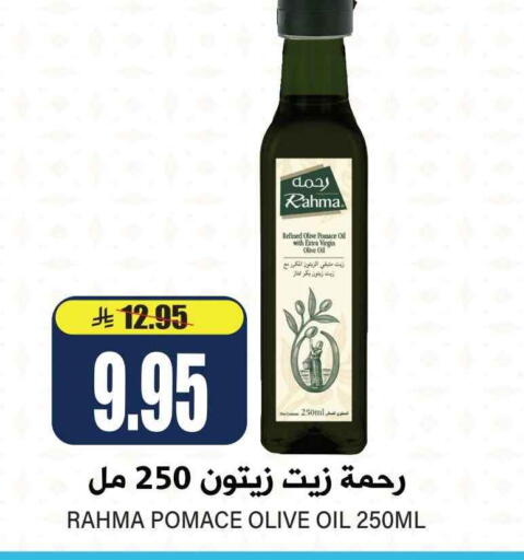 RAHMA Virgin Olive Oil available at Grand Hyper in KSA, Saudi Arabia, Saudi - Riyadh